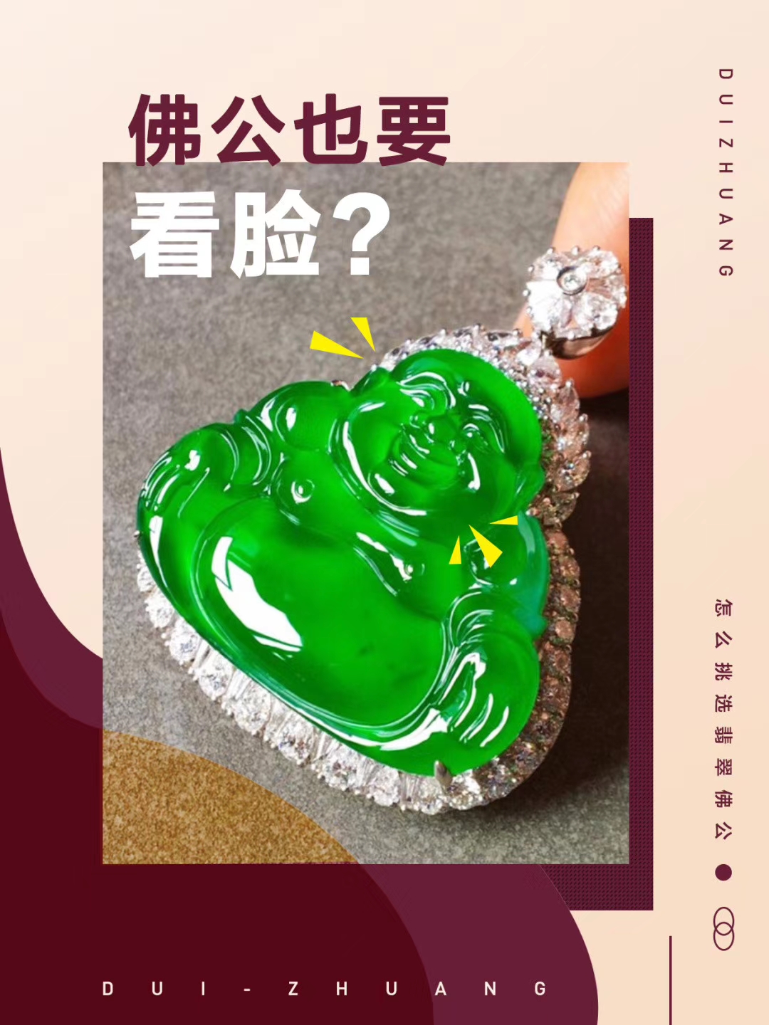 翡翠鑲金觀音，四面金佛